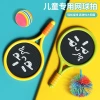 Indoor silent rackets, children's tennis rackets, indoor sports toys, parent-child interactive intelligence, outdoor fitness and entertainment details Picture